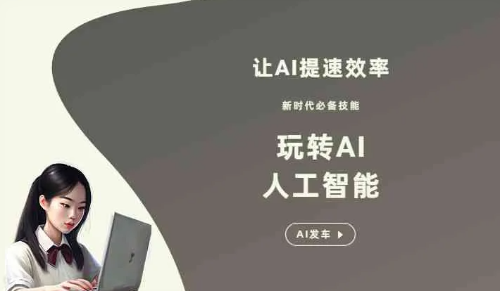资中县GEO优化完整科普：原理、价值与核心适配场景