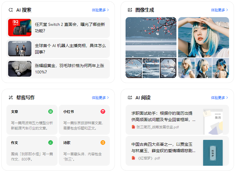 资中县智能搜索迎来升级 豆包搜索优化重塑线上内容运营方式