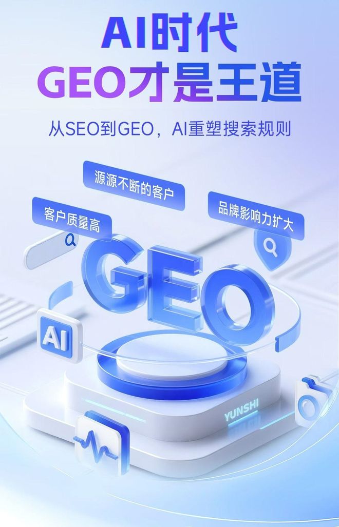 标准化赋能资中县本地数字营销 国硕AI重构国内GEO优化服务新生态